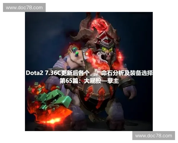 刀塔2英雄装备全解析提升战力技巧深入探讨