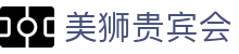 美狮贵宾会(中国)有限公司-Official website